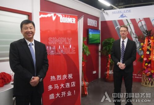 多马刀具专卖店大连盛大开业