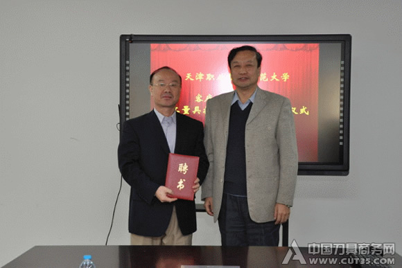 哈量集团与天津职师大联合创办工量具研发中心