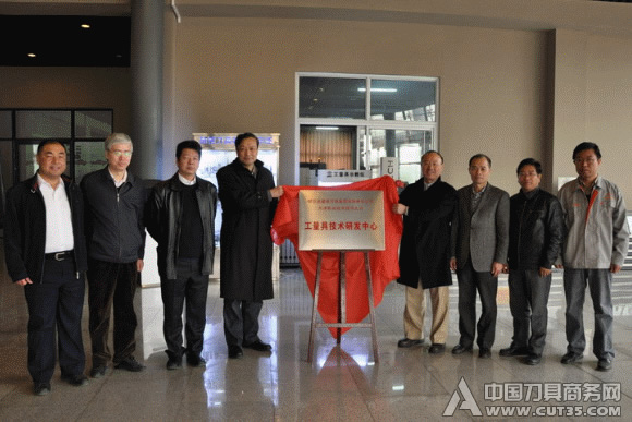 哈量集团与天津职师大联合创办工量具研发中心