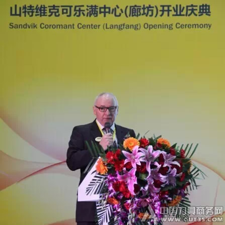山特维克可乐满（廊坊）中心开业 喜迎公司在华30周年