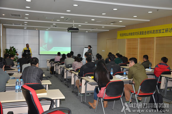 山特维克可乐满成功举办系列复材加工解决方案研讨会
