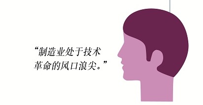 走向工业4.0 – 物联网如何推动制造业发展