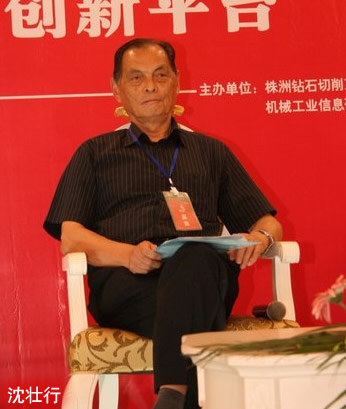 沈壮行：从用户角度谈刀具行业现状与差距