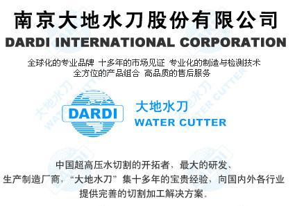 南京大地水刀生存法则：从低端市场入手