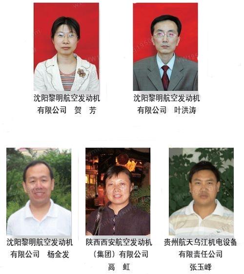 众航空工程师论“剑”金属加工