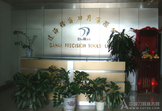 达海刀具：专注，所以专业