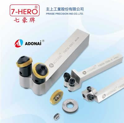 七豪：追求高精密、高效率、高品质的“真豪杰”