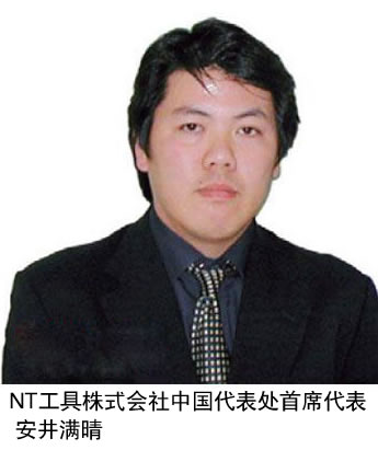 日本NT工具：我们一定会做得更好