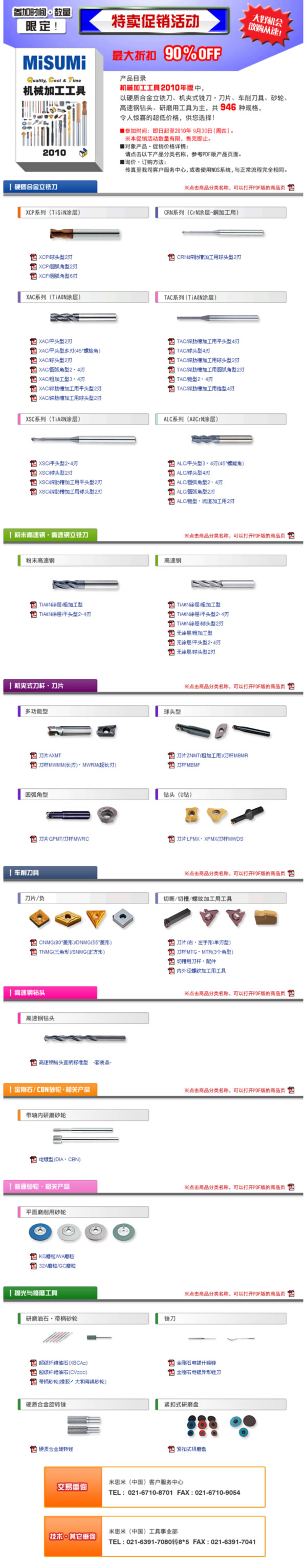 米思米：打造别具一格的低成本商务经营模式