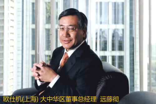 OSG（欧士机）： 回顾2011 展望2012