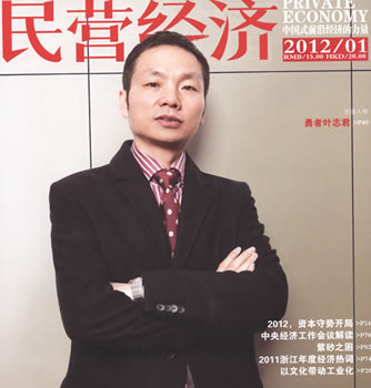工量刃具行业“装备控”叶志君的升级跳
