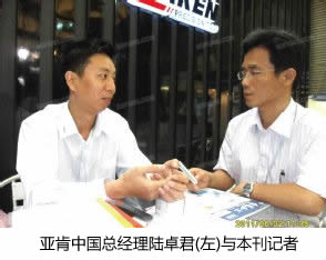 亚肯第三代铣削刀具高效加工之利器