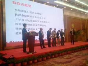 株洲金信：中国硬质合金基地创新发展明星