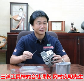 岡村良明：三洋工具，先锋部队中的后来者