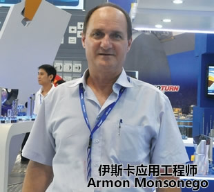 Armon Monsonego：伊斯卡品牌60年，新品重磅九月见