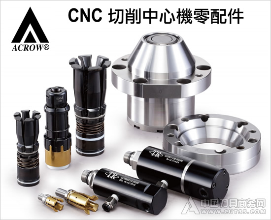 打造未来: 丸荣刀具为高效加工助力