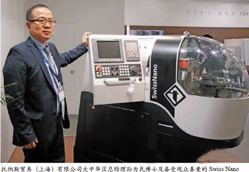 TORNOS（托纳斯）：把加工当成一种乐趣