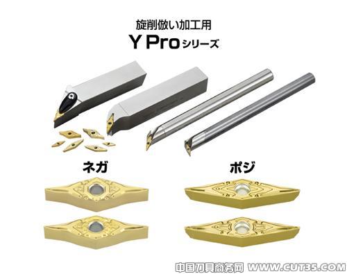 泰珂洛推出仿车削加工用锐角25°的刀头可换式刀片