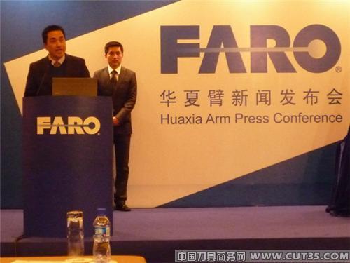 法如华夏臂——高精度科技测量仪亮相中国
