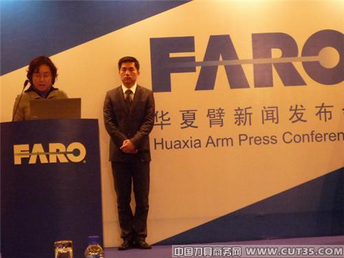 法如华夏臂——高精度科技测量仪亮相中国