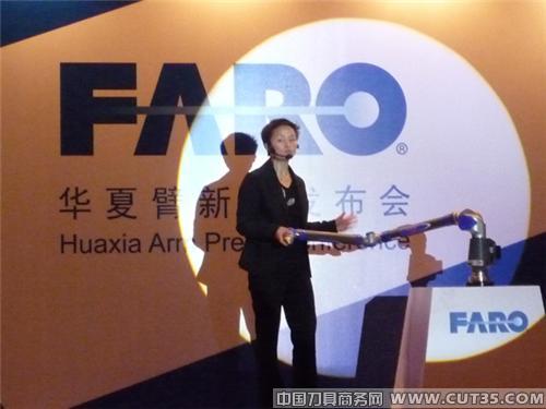 法如华夏臂——高精度科技测量仪亮相中国