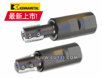 肯纳(Kenname<em></em>tal)：最新上市铣刀
