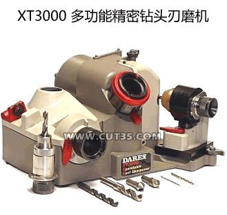 DAREX(德瑞克斯)：XT3000 多功能精密钻头刃磨机