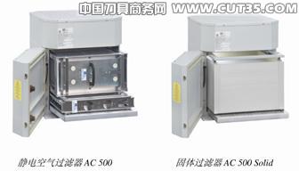 LTA推出新型空气过滤器AC 500