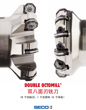 山高SECO：Double Octomill 双八面刃铣刀