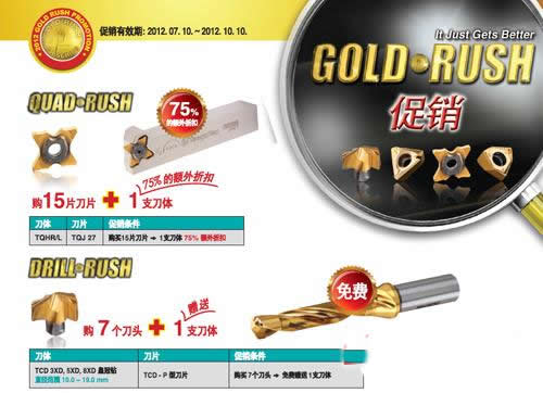 特固克刀具主流产品正在火热促销