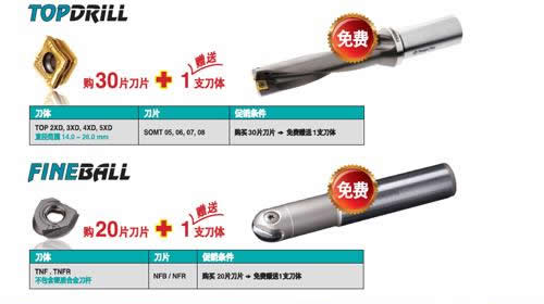 特固克刀具主流产品正在火热促销