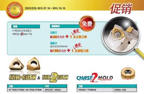 特固克刀具主流产品正在火热促销