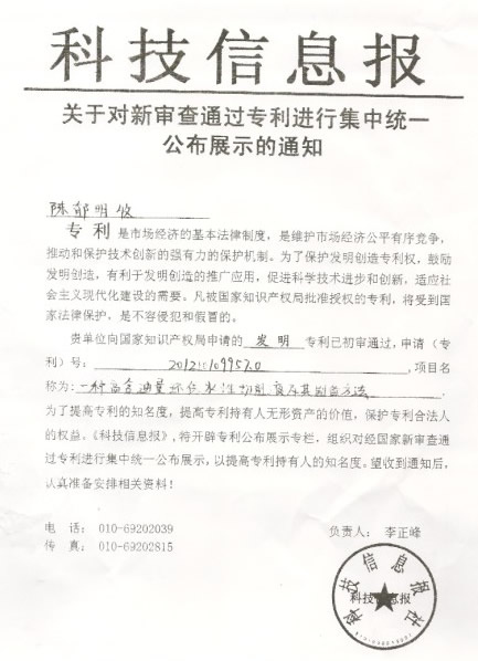 联诺化工