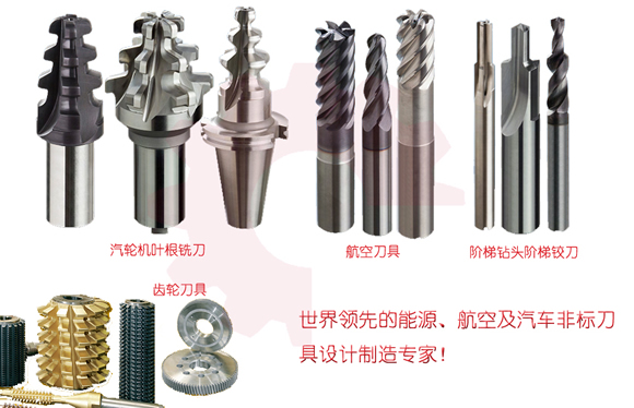 西钛珂高效非标定制刀具设计制造