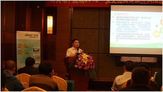 安美招商暨工业润滑油营销研讨会圆满成功