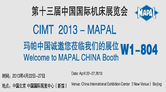 Mapal（玛帕）CIMT2013展前预览