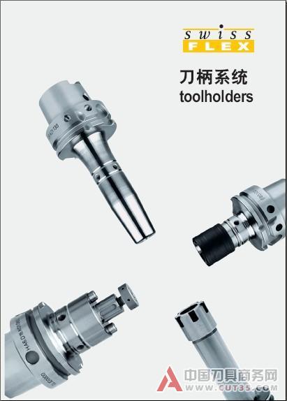 瑞士FLEX精密HSK刀具系统