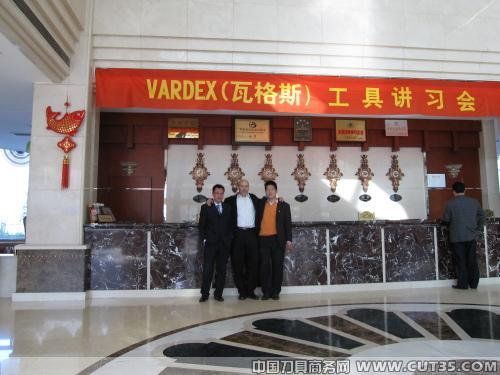 VGS刀片的沧州讲习会