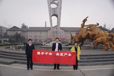 成都千木：携手同行 共度寒冬