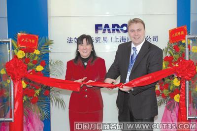 法如—中国广州分公司正式成立