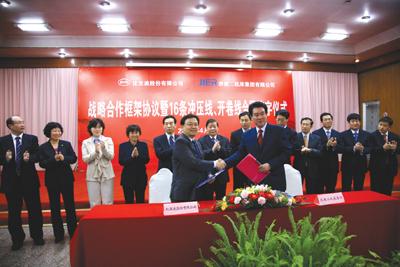 济二机与比亚迪签订战略合作框架协议
