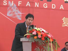 热烈祝贺四方达超硬材料公司复合超硬材料产业化项目破土动工