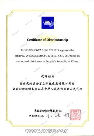 关于指定金万众公司为BIG产品总代理的声明