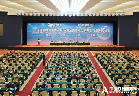 哈量集团重点分销商总结表彰大会在南宁隆重召开