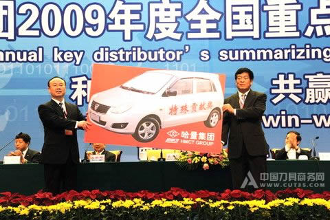 哈量集团重点分销商总结表彰大会在南宁隆重召开