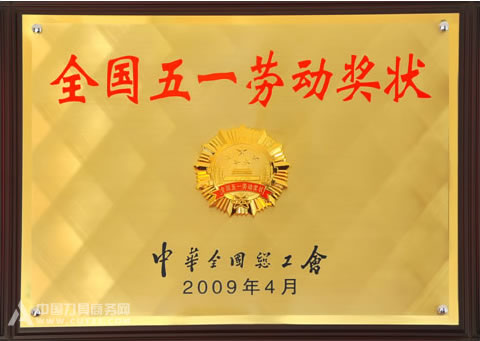 哈量集团2009年十大新闻