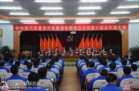 哈量集团2009年十大新闻