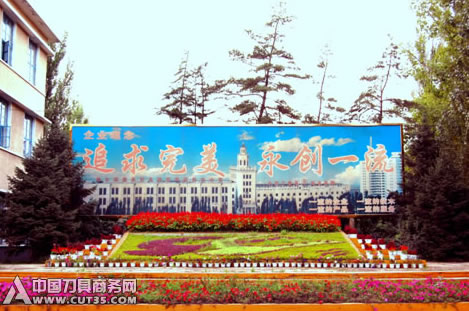 哈量集团2009年十大新闻