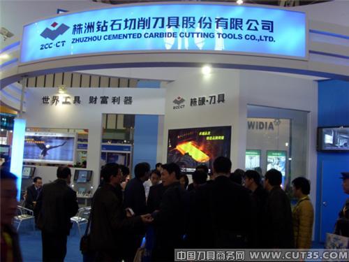 株洲钻石：国家重大专项刀具系列新品亮相CCMT2010
