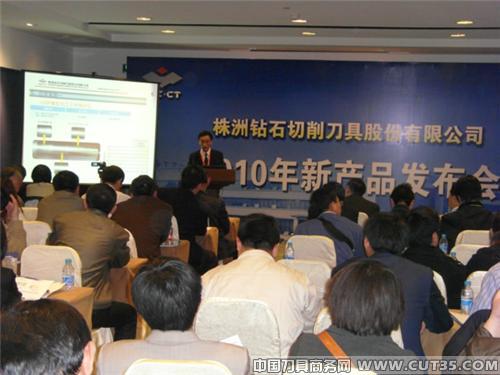 株洲钻石：国家重大专项刀具系列新品亮相CCMT2010